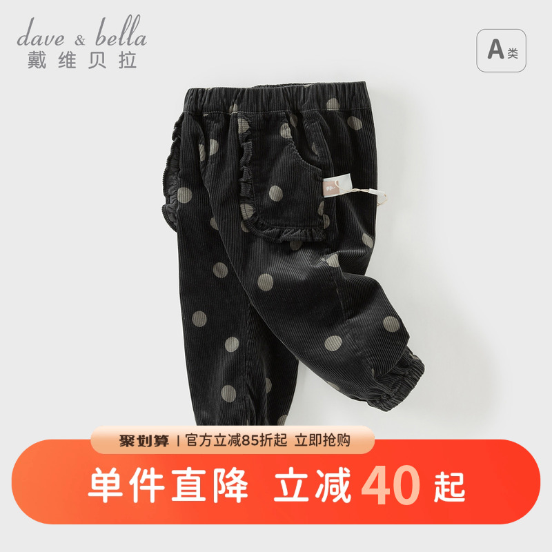 戴维贝拉儿童灯芯绒裤女童新款纯棉灯笼裤女宝宝秋装洋气裤子小童