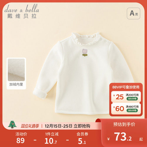 戴维贝拉女童加绒T恤打底衫