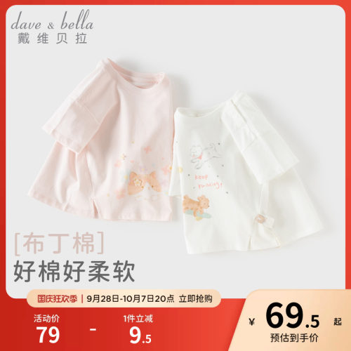 戴维贝拉儿童短袖T恤2026夏装新款女童宝宝卡通圆领纯棉短袖上衣
