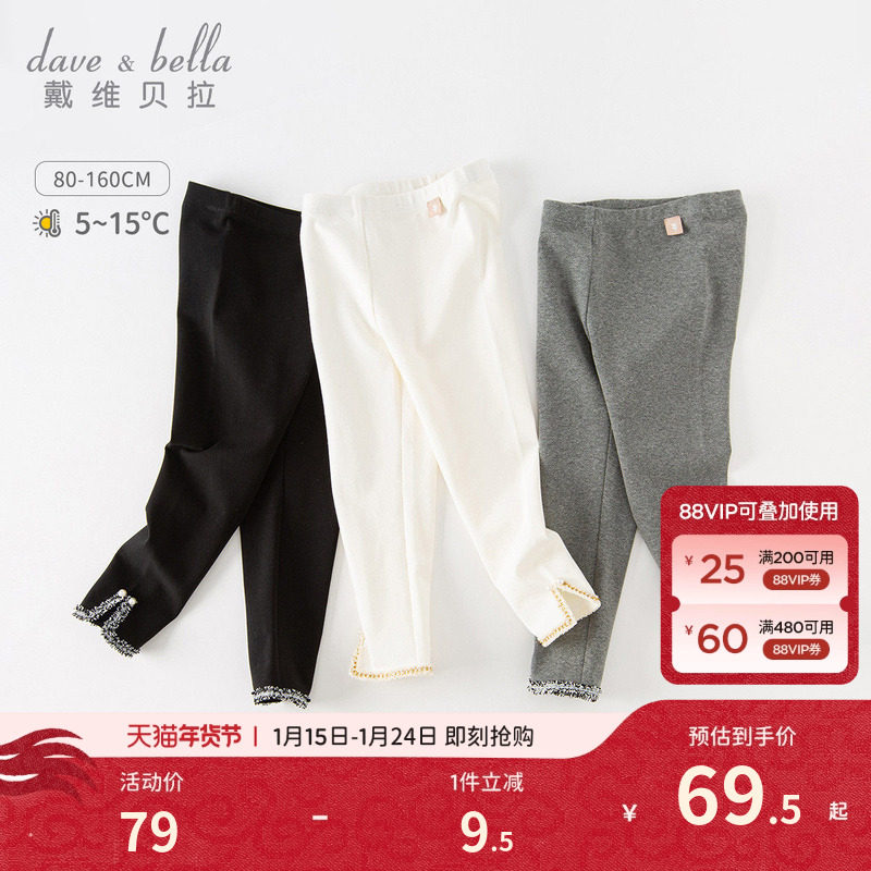 戴维贝拉儿童打底裤女童裤子秋季黑色白色女孩宝宝长裤童装裤袜女,童装/婴儿装/亲子装,裤子,淘宝优惠券,粉丝福利购,淘宝优惠卷