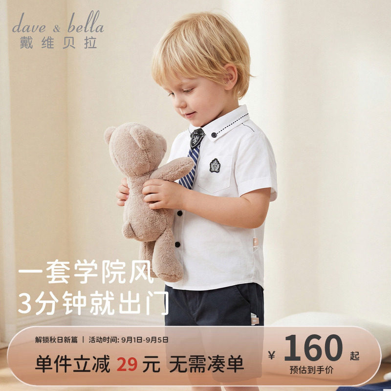 戴维贝拉男童学院风两件套图片