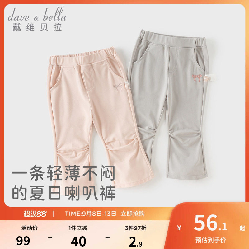 戴维贝拉女童九分裤2026夏季新款宝宝喇叭裤儿童裤子长裤薄款童装图片