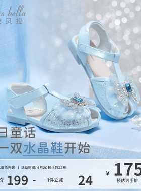 戴维贝拉女童凉鞋女孩皮鞋2026夏季新款儿童水晶鞋蓝色公主鞋宝宝