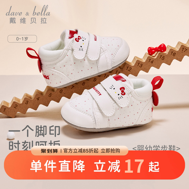 戴维贝拉女宝宝步前帆布鞋