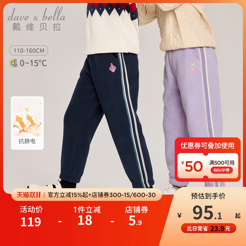 戴维贝拉男童女童摇粒绒裤子