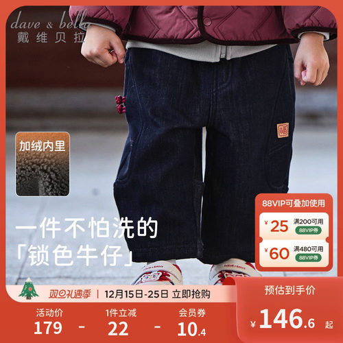 戴维贝拉男童国风加绒裤子