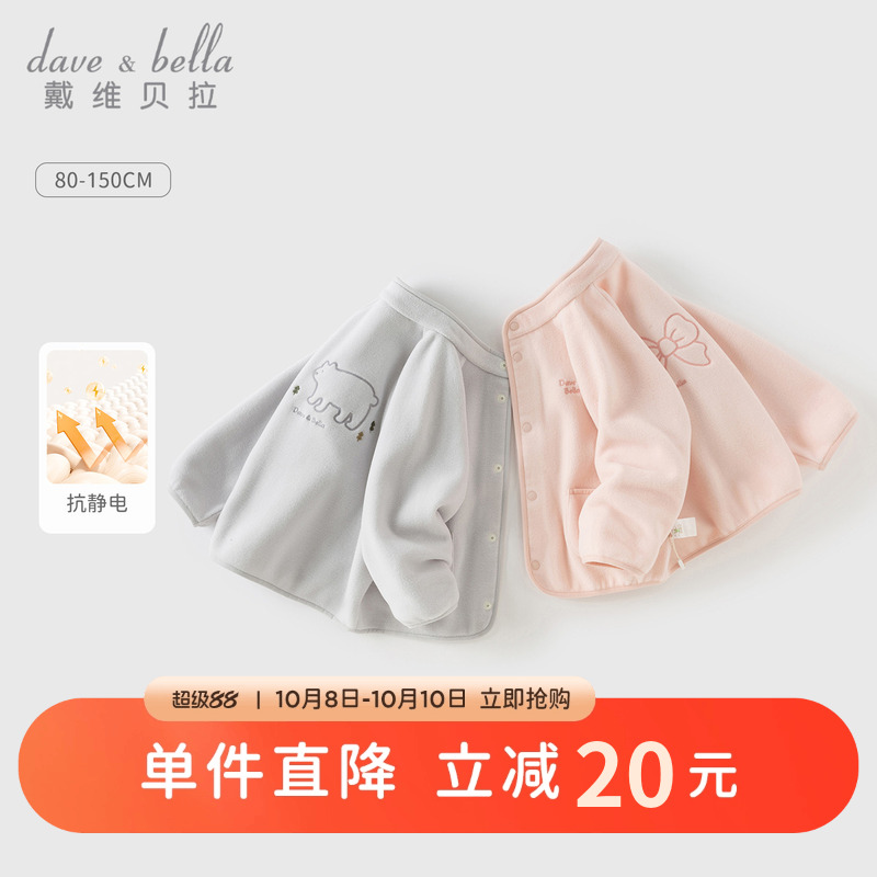 戴维贝拉男童女童摇粒绒外套