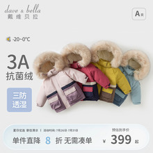 戴维贝拉童装儿童羽绒服新款拜年服男童女童新年红色外套三防冬装