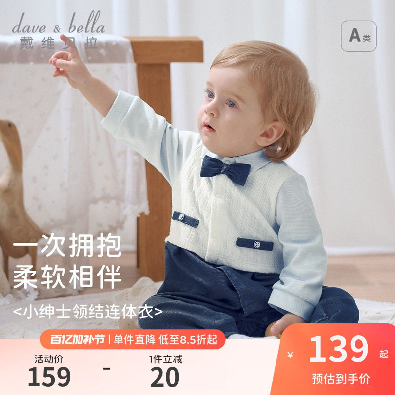 戴维贝拉新生儿爬服2026春装男宝宝绅士风连体衣婴幼儿周岁礼服男