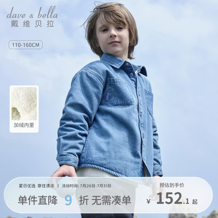 戴维贝拉男童加绒衬衫儿童牛仔衣外套2025冬季新款衬衣大童上衣男
