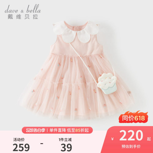 戴维贝拉女童无袖连衣裙2026夏装新款儿童A类网纱公主裙宝宝裙子