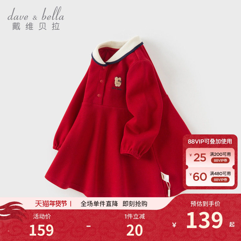 戴维贝拉女童连衣裙春装儿童学院风公主裙海军领宝宝红色新年裙子,童装/婴儿装/亲子装,连衣裙,淘宝优惠券,粉丝福利购,淘宝优惠卷