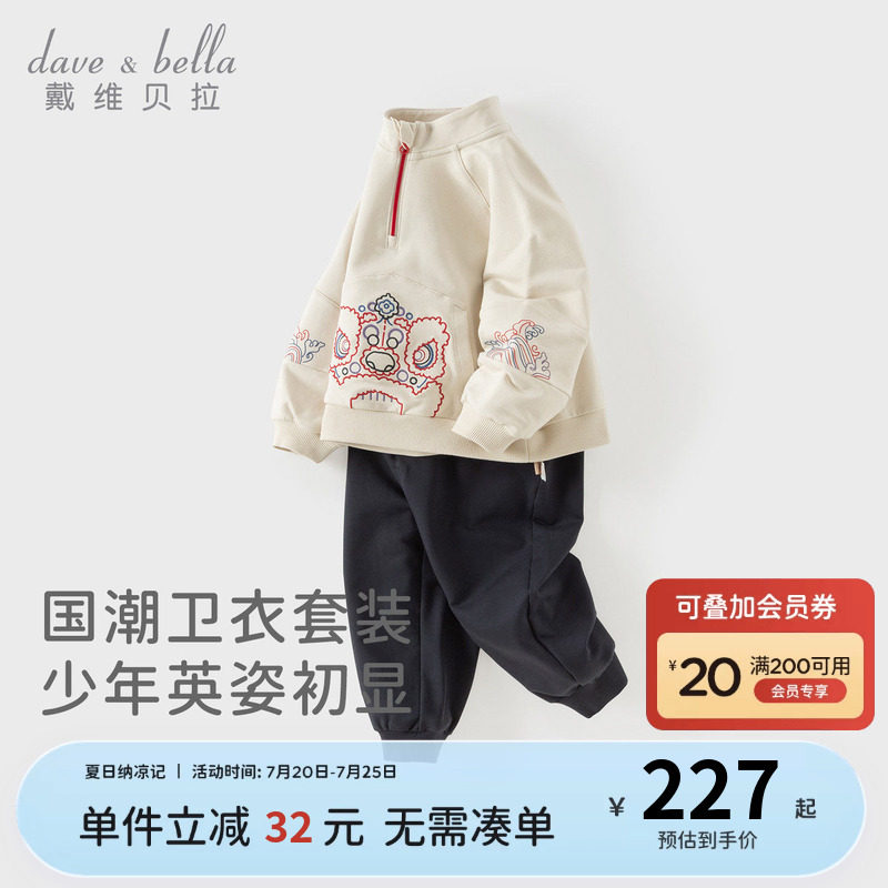 戴维贝拉儿童中国风长裤套装男童2026新款运动卫衣裤子男宝宝秋装