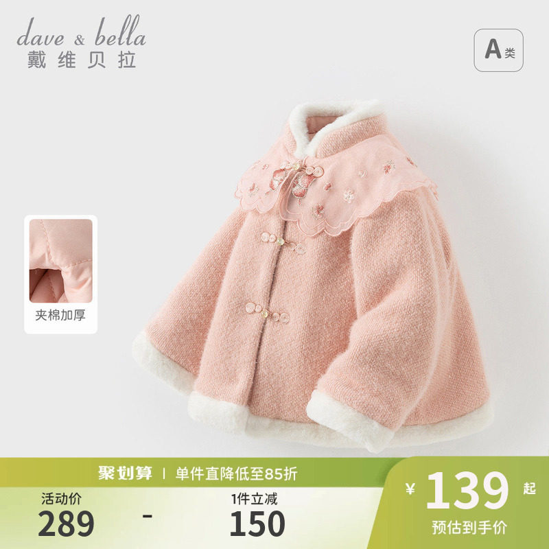 戴维贝拉儿童棉服冬装新款女童国风雪貂绒外套女宝宝新年衣服童装