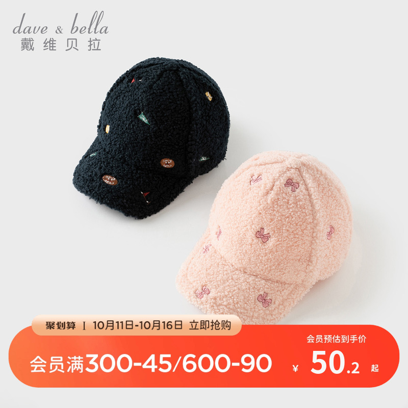 戴维贝拉儿童毛绒帽子男童2025冬季新款运动棒球帽女童保暖鸭舌帽