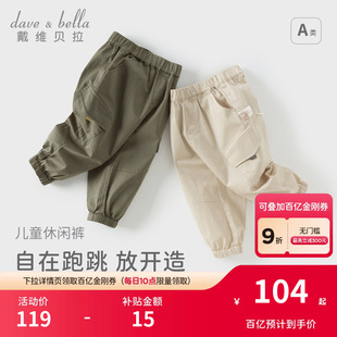 宝宝工装 春季 子2026男童女童新款 束脚休闲裤 童装 裤 戴维贝拉儿童裤