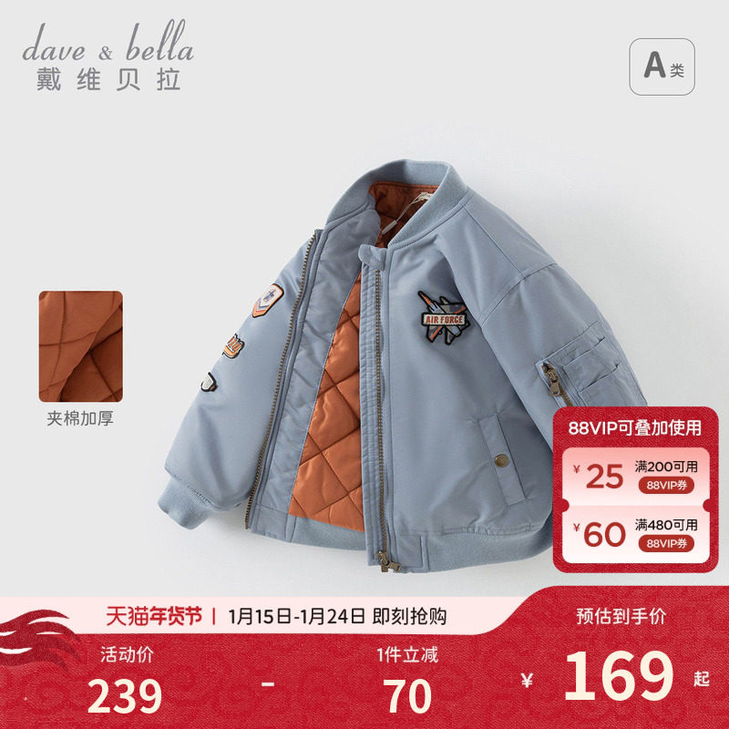 戴维贝拉儿童棉服外套冬装新款男童飞行员棒球服男宝帅气夹克童装,童装/婴儿装/亲子装,棉袄/棉服,淘宝优惠券,粉丝福利购,淘宝优惠卷