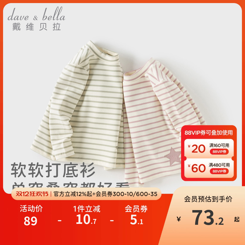 戴维贝拉儿童半高领长袖T恤