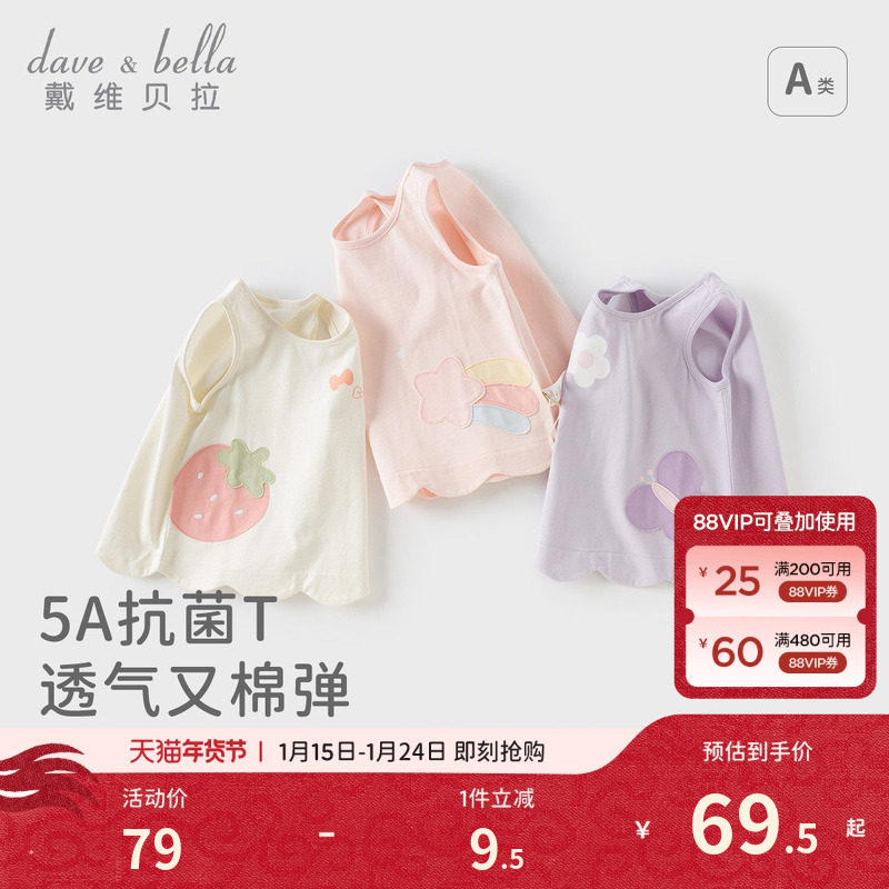 戴维贝拉针织5A抗菌防螨背心2026夏装新款女童纯棉薄款无袖T恤,童装/婴儿装/亲子装,背心吊带,淘宝优惠券,粉丝福利购,淘宝优惠卷