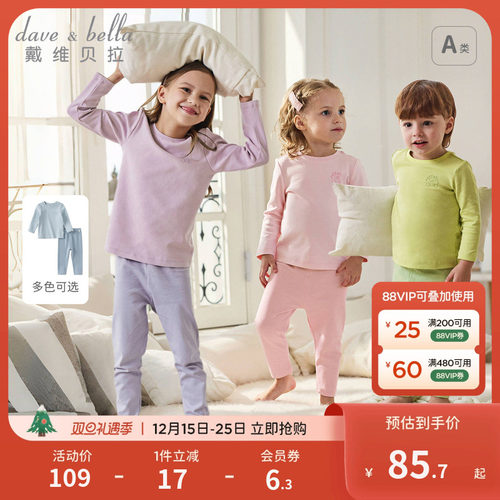 戴维贝拉儿童内衣套装