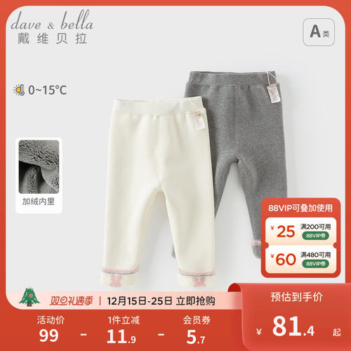 戴维贝拉女童加绒裤子儿童弹力打底裤2025新款冬装宝宝洋气长裤