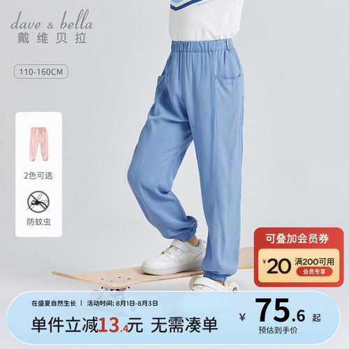 戴维贝拉女童男童运动裤防蚊裤