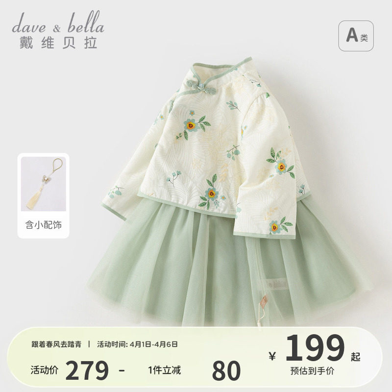 戴维贝拉女童连衣裙2026春装新款儿童国风汉服裙子宝宝网纱公主裙