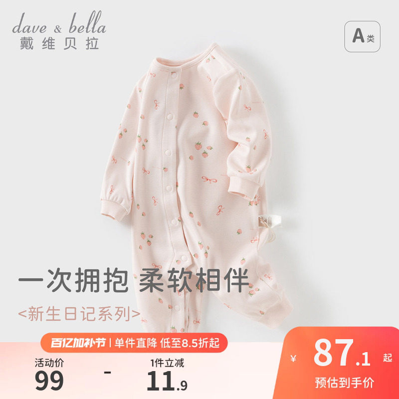 戴维贝拉新生儿爬服2026新款宝宝衣服春装女婴连体衣婴儿纯棉哈衣
