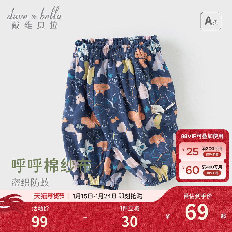 戴维贝拉儿童七分裤2026抗菌防螨女童新款速干裤防蚊纱布夏装裤子,童装/婴儿装/亲子装,裤子,淘宝优惠券,粉丝福利购,淘宝优惠卷