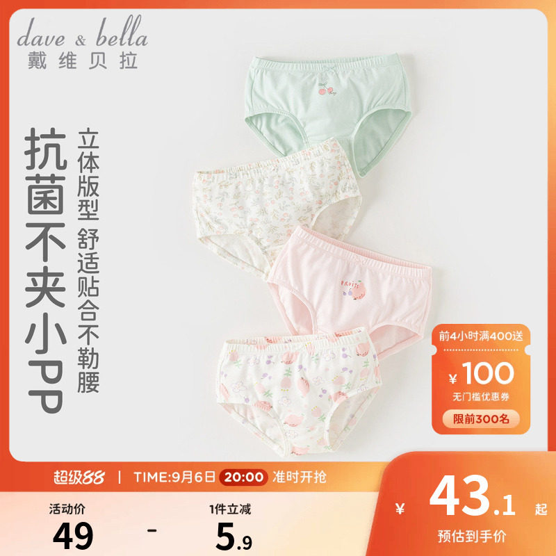 戴维贝拉女童内裤儿童短裤夏季婴儿裤衩宝宝三角女孩不夹pp四条装图片