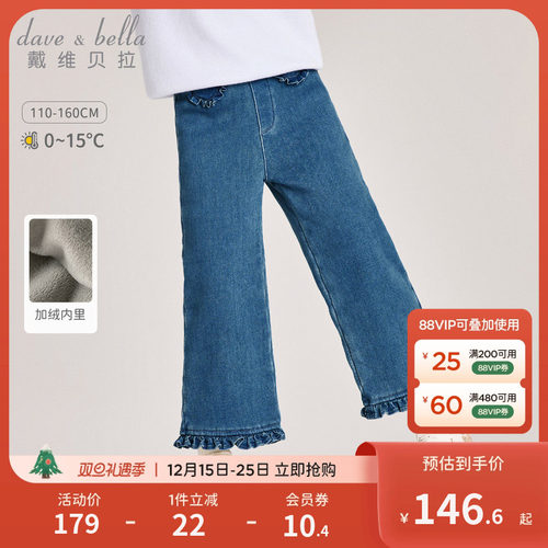 戴维贝拉女童牛仔裤儿童加绒裤子2025冬装装新款女孩阔腿长裤童装