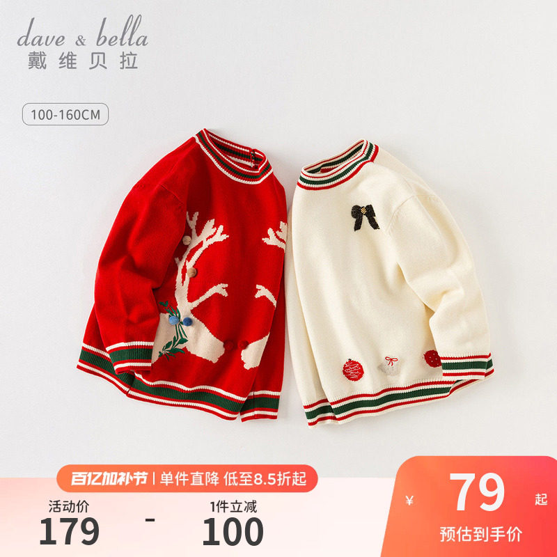 戴维贝拉女童新年衣服儿童红色毛衣女大童针织衫秋冬上衣童装圣诞