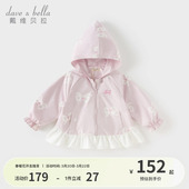 戴维贝拉儿童2026新款 防水透湿上衣女宝宝A类防风衣 外套女童春装