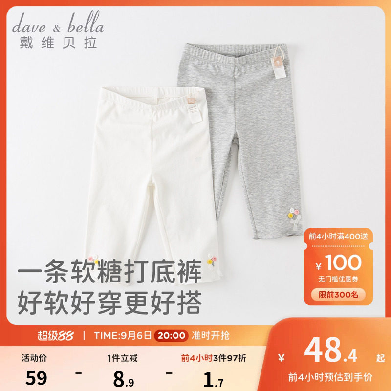 戴维贝拉女童打底裤七分裤图片