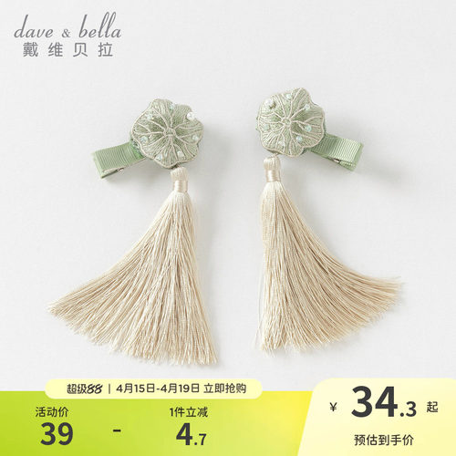 戴维贝拉女童汉服发夹2026新款儿童流苏头饰小童发卡宝宝国风夹子
