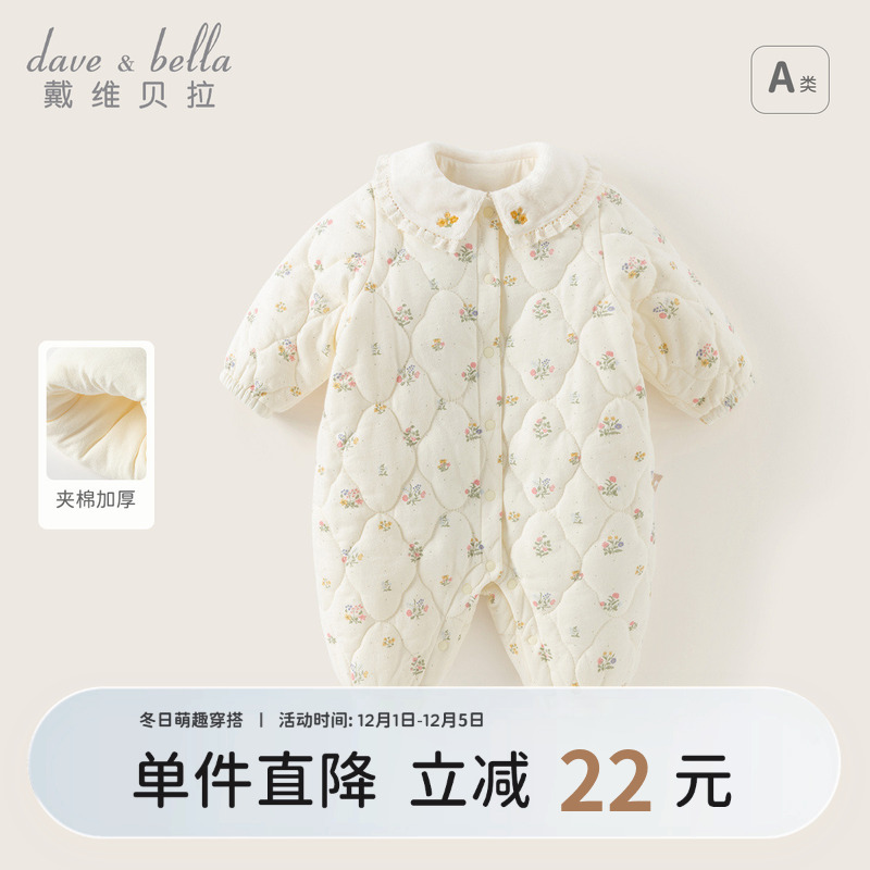 戴维贝拉保暖冬季装新款新生儿夹棉连体衣女宝宝婴幼儿外出衣服