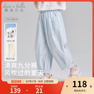 戴维贝拉儿童轻薄裤子女童休闲裤长裤2026新款夏季女孩九分裤夏裤