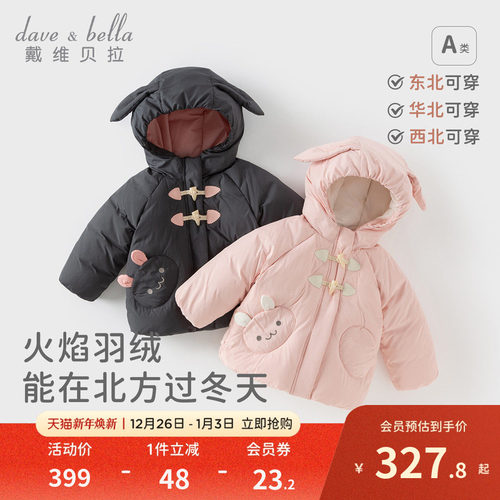 戴维贝拉女童白鸭绒羽绒服儿童三防连帽外套冬装新款宝宝外衣童装