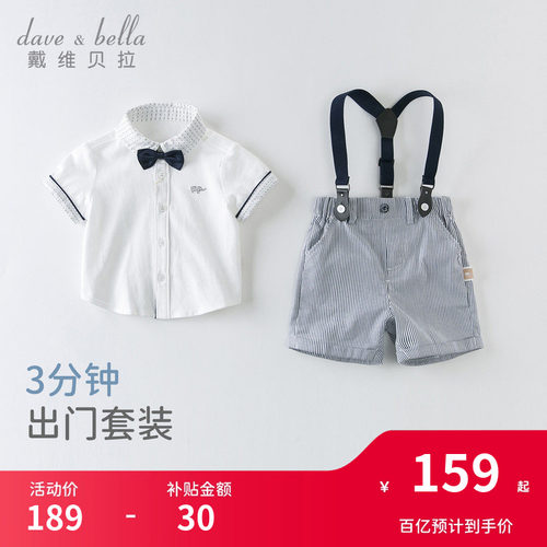 戴维贝拉男童背带裤套装