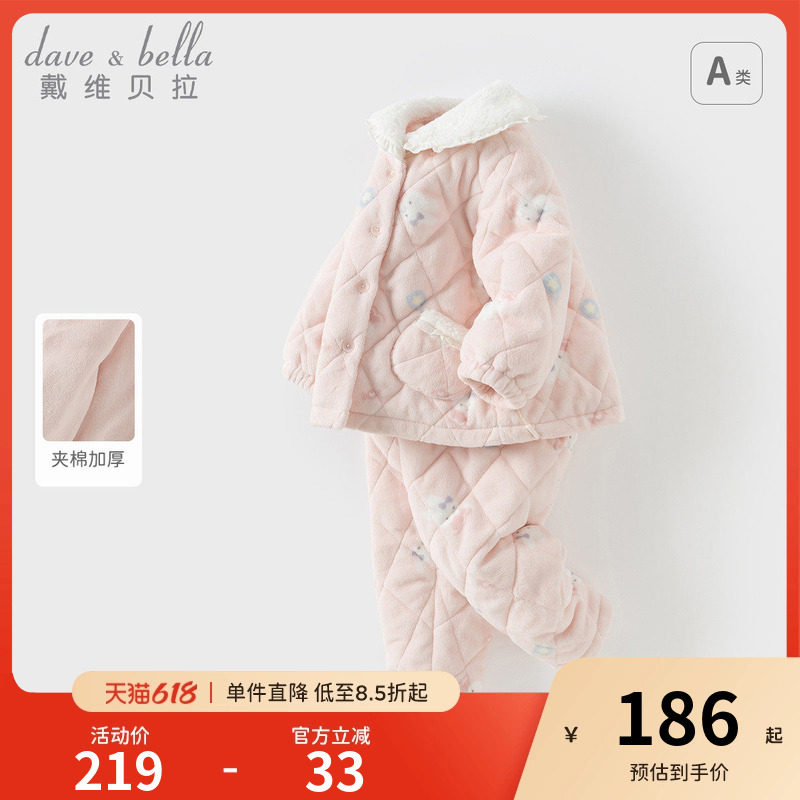 戴维贝拉儿童家居服套装宝宝女童新款加厚睡衣女宝冬装保暖棉服