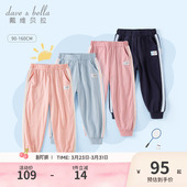 女童休闲裤 夏季 卫裤 戴维贝拉儿童裤 童装 运动裤 宝宝长裤 子男童春季