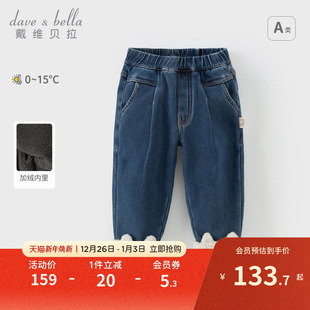 女宝宝冬季 牛仔裤 新款 长裤 戴维贝拉儿童加绒裤 童装 子2025女童冬装