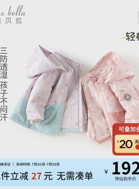 戴维贝拉女童三防透湿外套