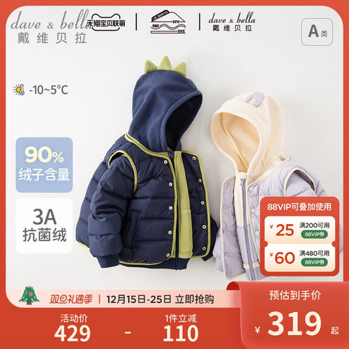 戴维贝拉女童男童羽绒服