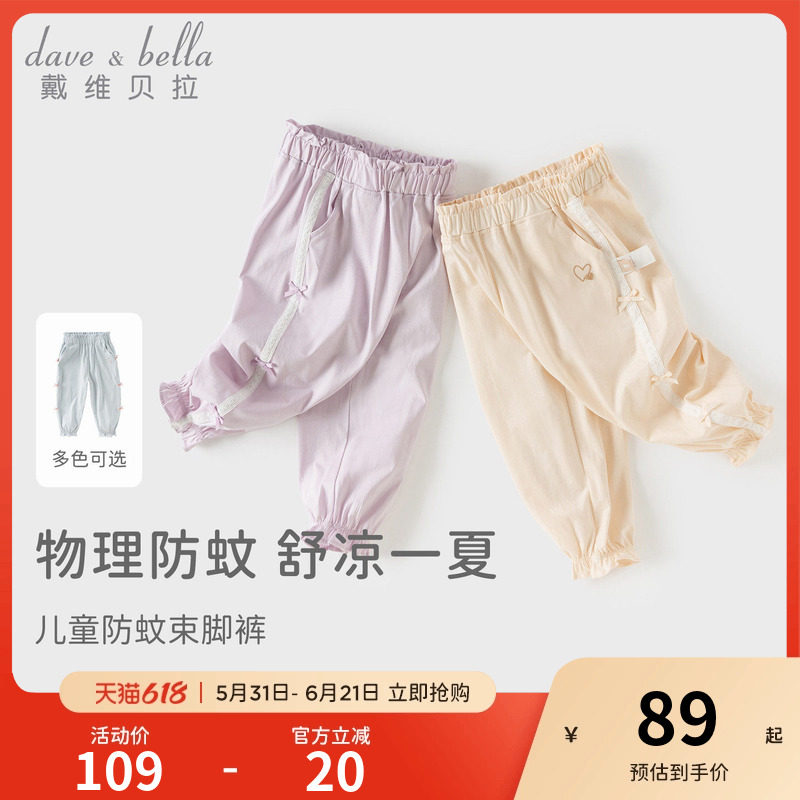 戴维贝拉女童纯棉裤子