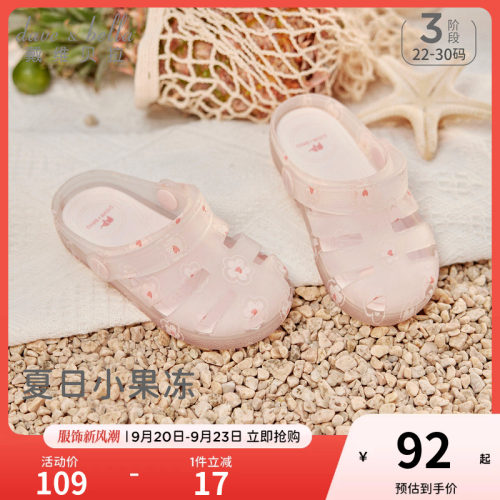 戴维贝拉儿童凉鞋夏季果冻鞋