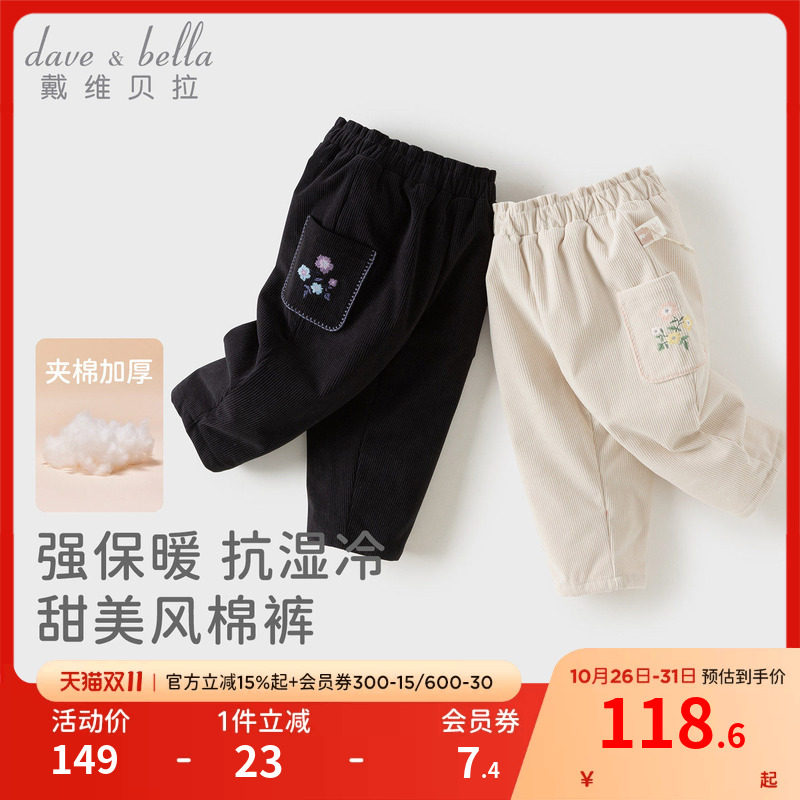 戴维贝拉女童灯芯绒棉裤