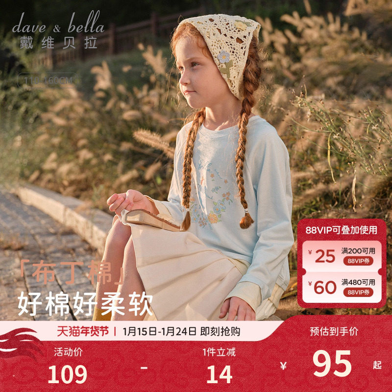 戴维贝拉儿童长袖T恤女童2026新款假两件打底衫中大童春装上衣,童装/婴儿装/亲子装,T恤,淘宝优惠券,粉丝福利购,淘宝优惠卷
