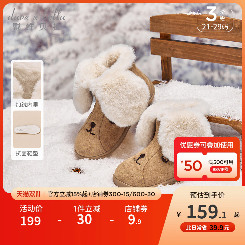 戴维贝拉男童女童雪地靴