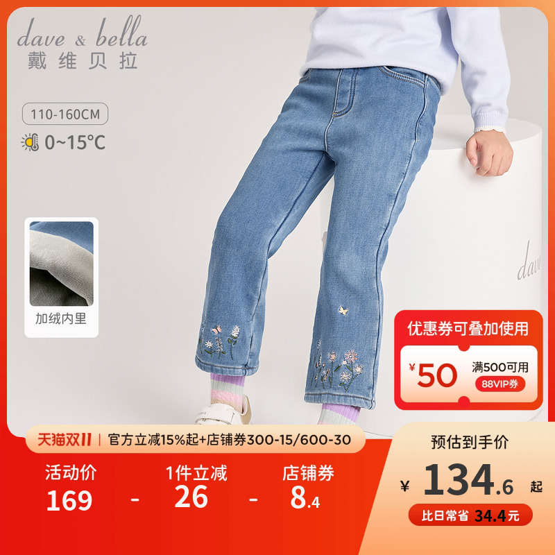 戴维贝拉女童长裤牛仔裤
